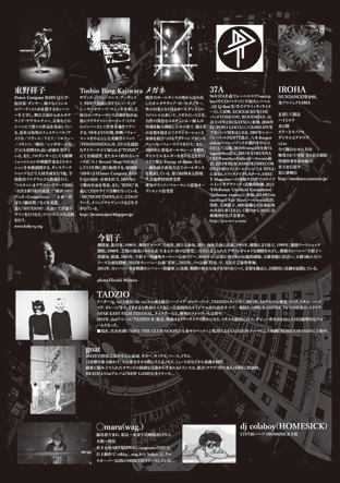 シャムキャッツ 2014ツアーパンフレット